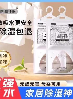 Dehumidifying bags with desiccants for moisture and mold pre