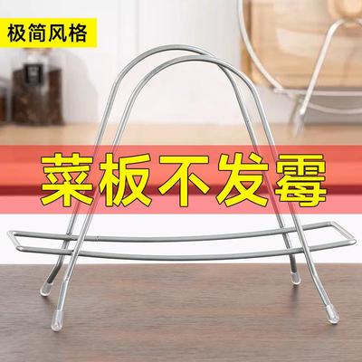 Iron Art Chopping Board Rack, Household Pot Lid Stand, Seate