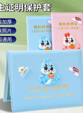 2025 Year of the Snake Baby Medical Birth Certificate Protec