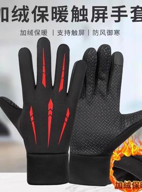 Windproof, waterproof, and fleece-lined warm motorcycle wint