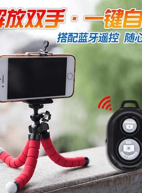 Octopus Phone Holder Desktop Lazy Tripod Live Streaming Tria
