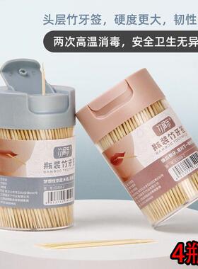 4-Pack [New Customer Discount: 5 RMB Off] Bamboo Toothpicks