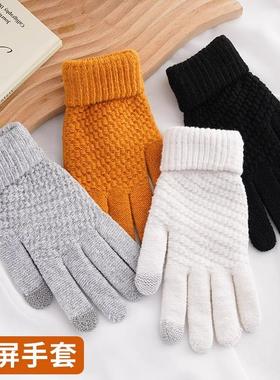 New Touchscreen Gloves for Men and Women - Autumn and Winter
