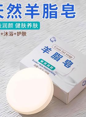 Official genuine mutton fat soap, a versatile cleaning bar f