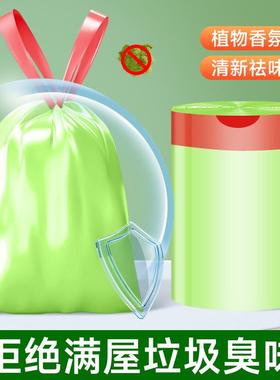 Scented Garbage Bags, Large Roll, Thick Handheld Drawstring