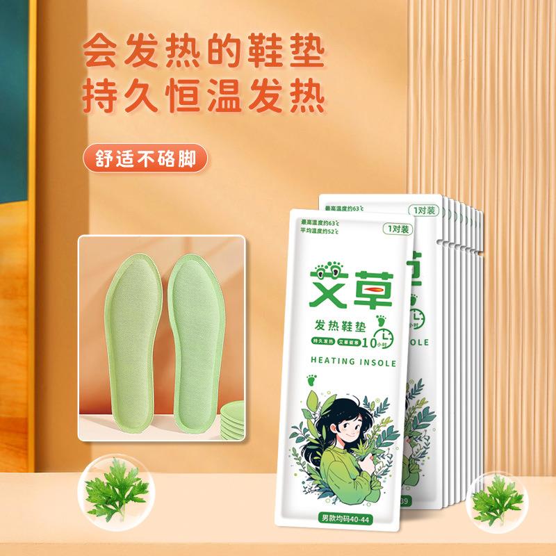 Self-heating insoles, foot warmers, heat packs, warming pads