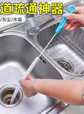 Kitchen Sink Pipe Unclogging Tool, Drain Hair Catcher, Flexi