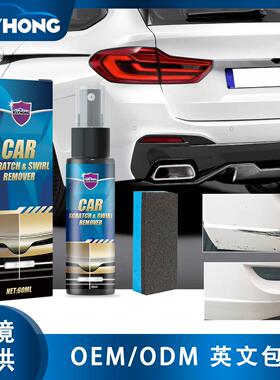 Rayhong Car Scratch Spray for Paint Surface Scratches, Scrap