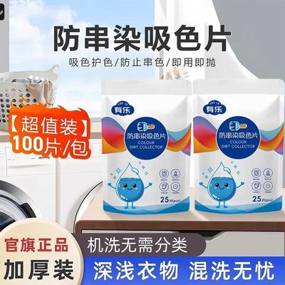 Color-Catching Sheets, Color-Absorbing Paper, Anti-Color-Tra