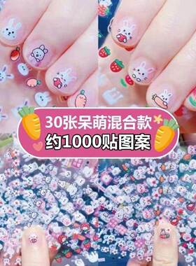 Cute Children's Cartoon Bunny Nail Stickers - Glow in the Da