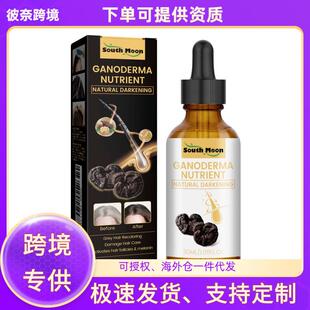 South Moon Black Lingzhi Hair Darkening Essence - Nourishing