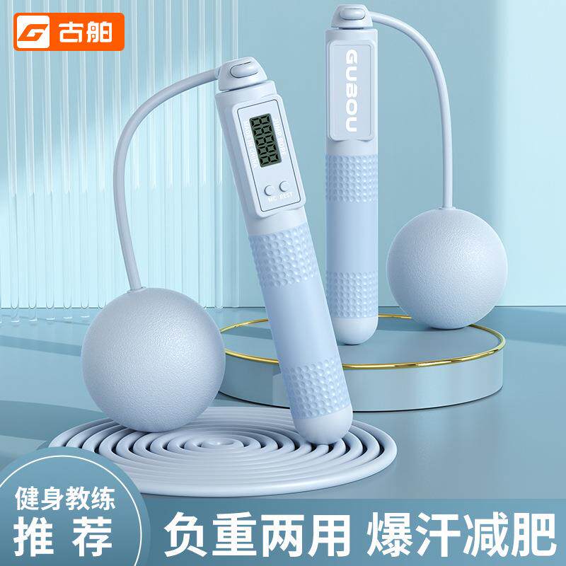 New Wireless Weighted Jump Rope for Fitness and Weight Loss