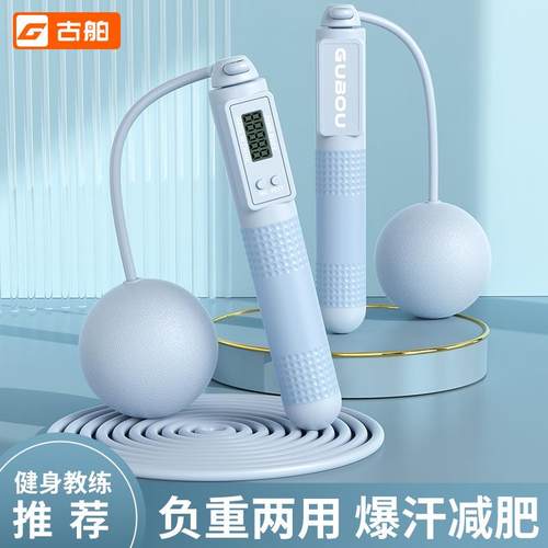 New Wireless Weighted Jump Rope for Fitness and Weight Loss