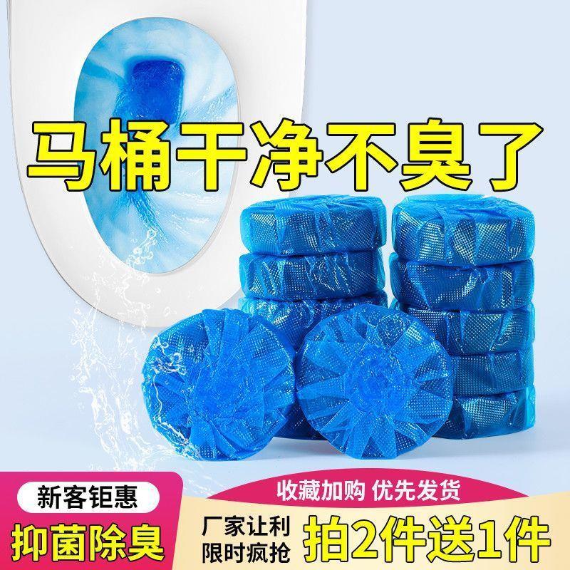 Toilet deodorizer and cleaner, blue bubble toilet bowl clean