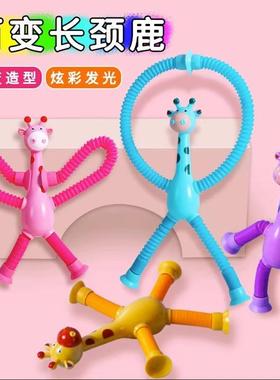 Suction Cup Transformable Giraffe Children's Toy - A Stretch