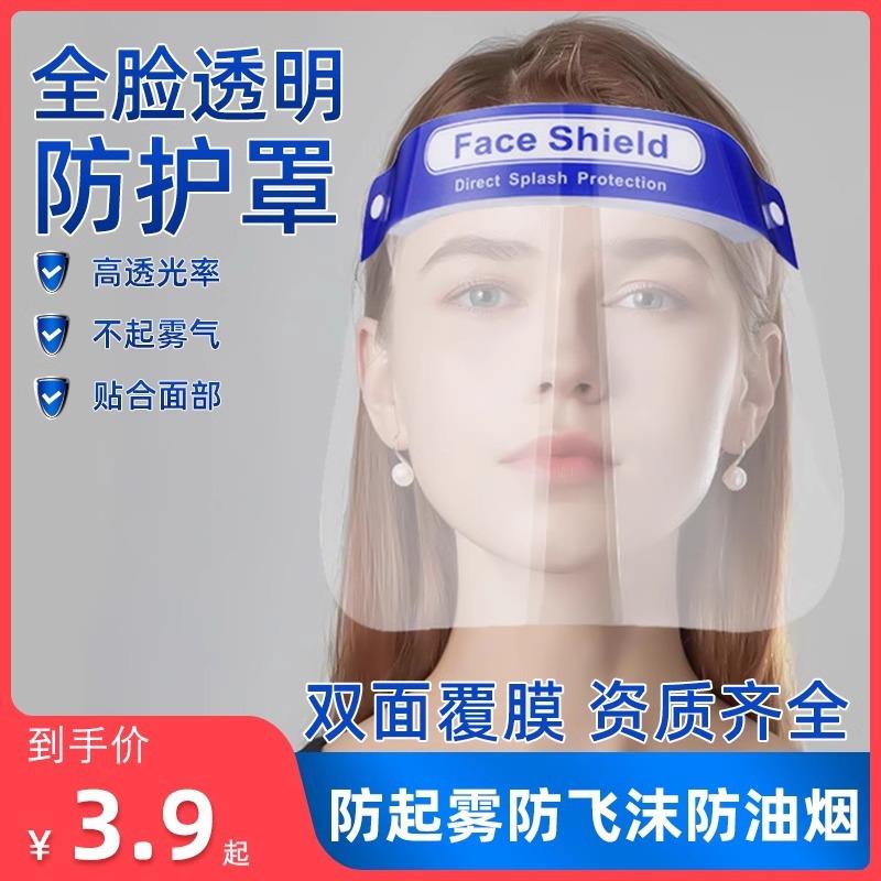 Safety Certification: PET Plastic Protective Face Shield, Tr