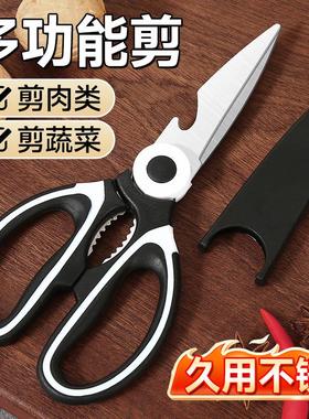 Multifunctional Kitchen Scissors for Cutting Chicken Bones,