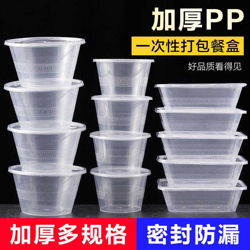 Disposable Round Plastic Bowls for Takeout, Thickened Transp