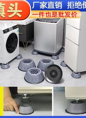 Furniture Elevating Silent Stabilizing Washer Foot Pads, Sui