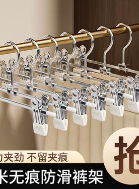 Household Pants Hangers, Non-slip and Mark-free Clothes Hang