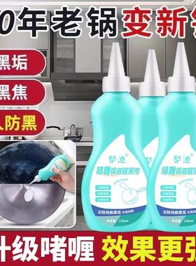 Pot Bottom Black Grime Cleaner, Kitchen Pot Grease Stain Rem