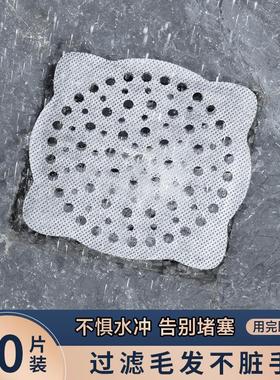 One-time use floor drain filter for preventing odors in bath