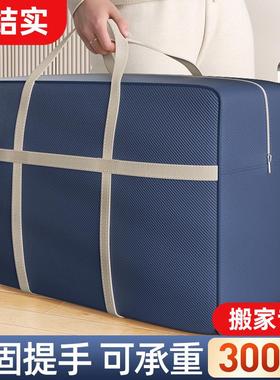 Moving Packing Bags for Clothes and Quilts, Large Size Speci