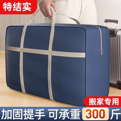 Moving Packing Bags for Clothes and Quilts, Large Size Speci