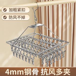 Stainless Steel Clothes Drying Rack with Multiple Clips, Squ