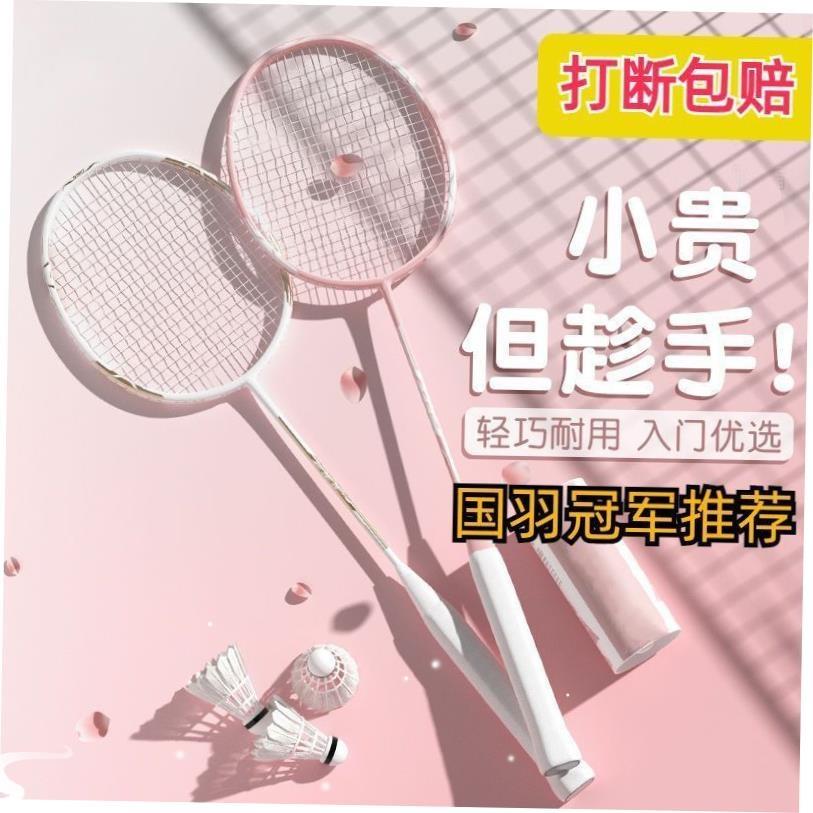 Badminton racket double racket set, free package双拍羽毛球拍