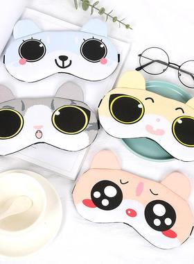 3291 Cartoon Creative Sleep Eye Mask, Cute Cold Compress Eye