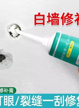 Wall Putty Repair Tool - White Wall Crack Fix, Mold-Resistan