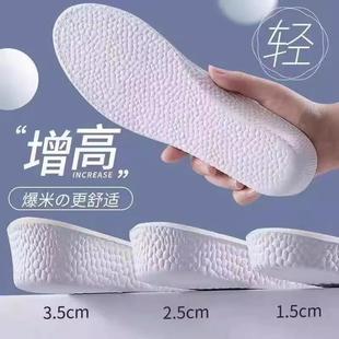 Increasing Height Insoles for Comfortab Arch Women Support