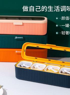 Home-use Seasoning Box, 4-in-1 Compartmentalized Spice Seale