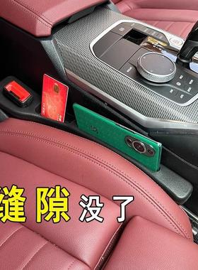 Car Seat Gap Filler Strip, Prevents Items from Falling and G
