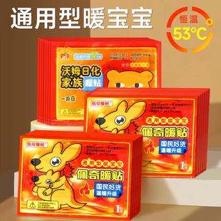 Pads Adhesive Thermal Warm for Heating Patches Baby