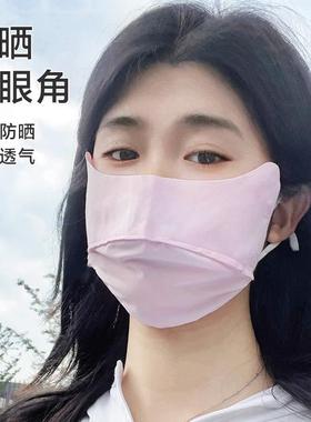 Female Sun Protection Mask, Ice Silk Breathable Full Face De