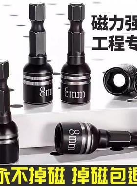 High-hardness complete set of tools including strong magneti