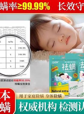 Dust Mite Removal Packs for Bedding - Eliminate Dust Mites f