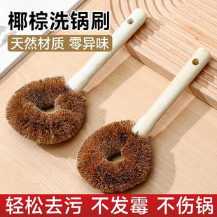 Pot Brush Oil Coconut Res Handle Fiber Wooden Natural with