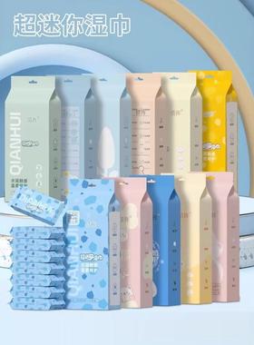 Ultra-Mini Wet Wipes Portable Personal Cleaning Wipes Indivi