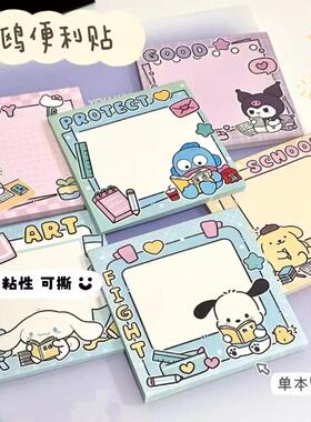 Sanrio Sticky Notes - High Aesthetic Pochacco Tear-Off Adhes