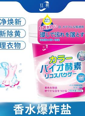 Explosive Salt Stain Remover for Laundry - Strong Stain Remo