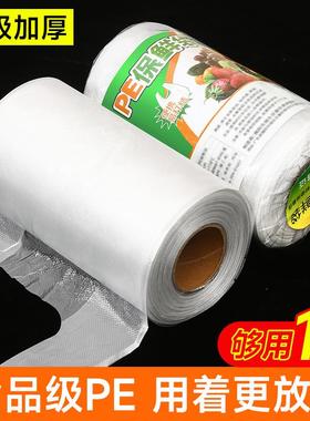 Thickened Disposable Freshness Bags, Large Size Perforated R