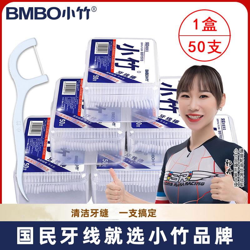 Box of Extra Fine Dental Floss Picks for Home Use, Ultra Thi