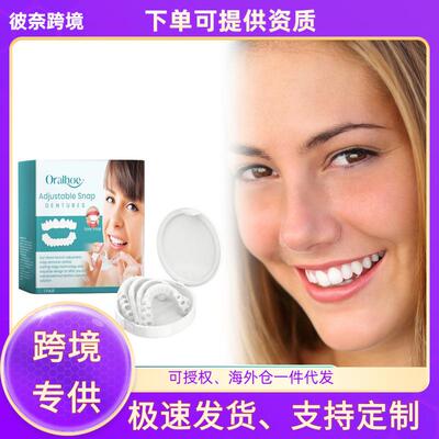 Oralhoe Adjustable Snap-On DenturesComfortable, adjustable d