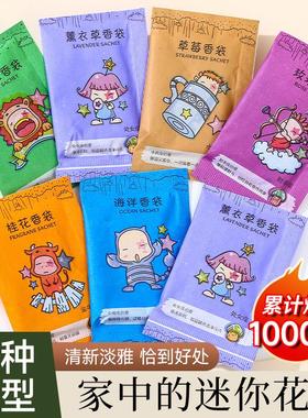 Closet Fragrant Sachets with Floral Scent, Continuously Arom