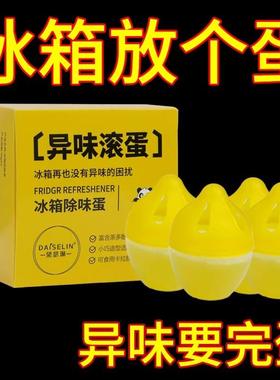 Refrigerator Deodorizer - The Ultimate Odor Eliminator for H