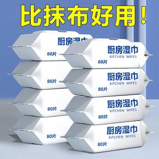 1 pack of 80 kitchen cleaning wipes for removing grease, sui