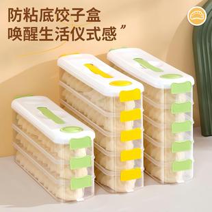 Multi-layer Dumpling Box for Home Freezing and Freshness Pre